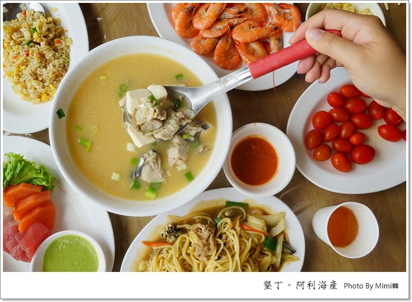 墾丁美食》阿利海產：後壁湖人氣海產店，新鮮就是美味。建議看人不多再進來，口味才有水準中～