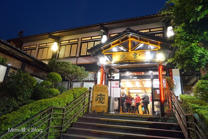 【北投溫泉餐廳】皇池溫泉御膳館：世界超稀有鐳泉，雙人湯屋泡溫泉＋吃飯不用1千元，便宜划算高CP值
