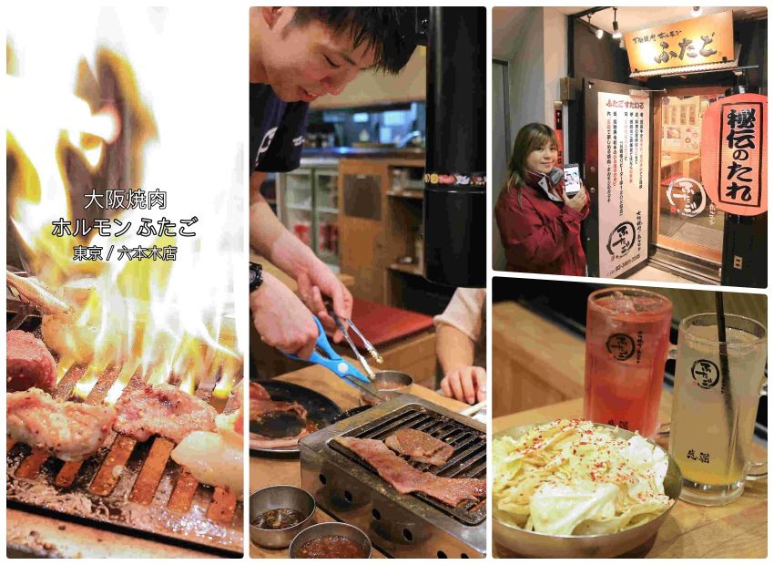 【日本自助】不懂日文也可以！Myorder安心點菜＆菜單翻譯，大阪燒肉雙子Futago(六本木店)，大吃美食無極限～