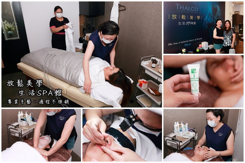 【台南美容SPA】來一次就愛上，放鬆美學生活SPA館(站前店)：頂級西班牙精油、專業手藝、不運動也能大爆汗超爽der~