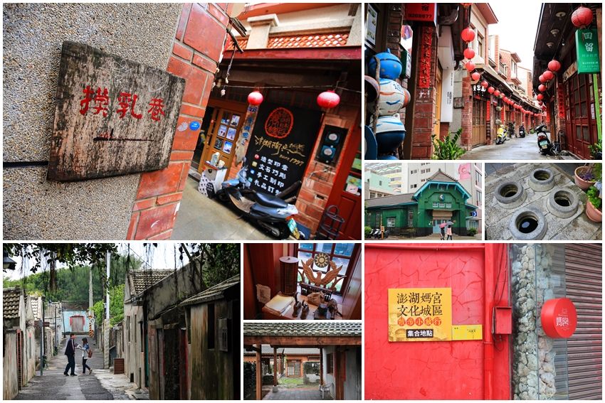 【澎湖景點】媽宮散步小旅行：聽故事遊馬公，澎湖花火節旅遊推薦．必逛的文化老城區歷史路線~