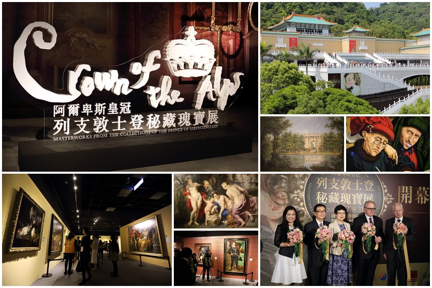 【藝文活動】台北故宮．列支敦士登秘藏瑰寶展：魯本斯、拉菲爾、華德米勒、范戴克等大師真跡作品，一訪500年的西洋藝術史。