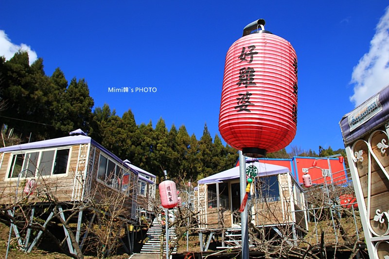 【南投美食】清境好雞婆土雞城：品嚐特殊美味的擺夷料理，都是獨立帳棚小木屋包廂唷~