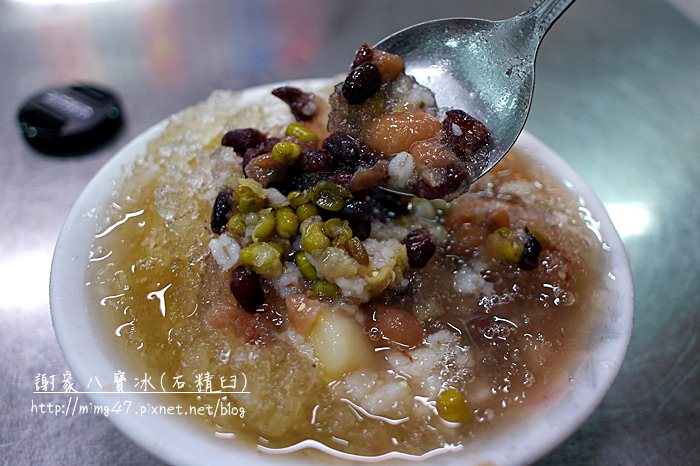 【台南冰品】石精臼八寶冰：夜晚限定！只有晚上才吃的到的冰店
